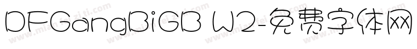 DFGangBiGB W2字体转换